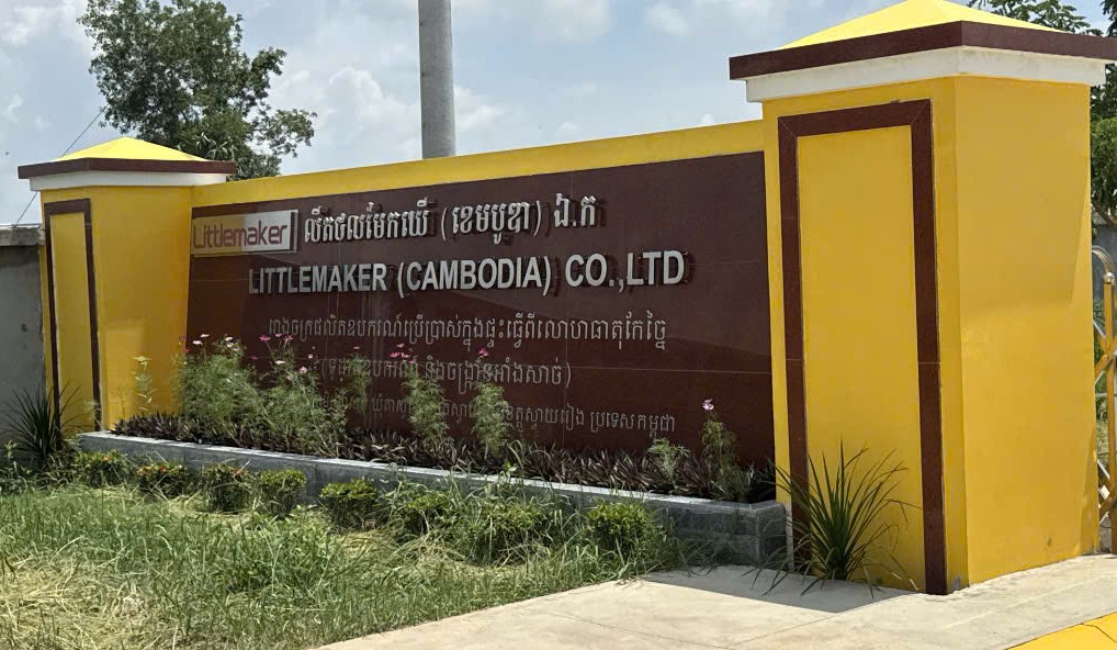 LITTLEMAKER (CAMBODIA) Factory